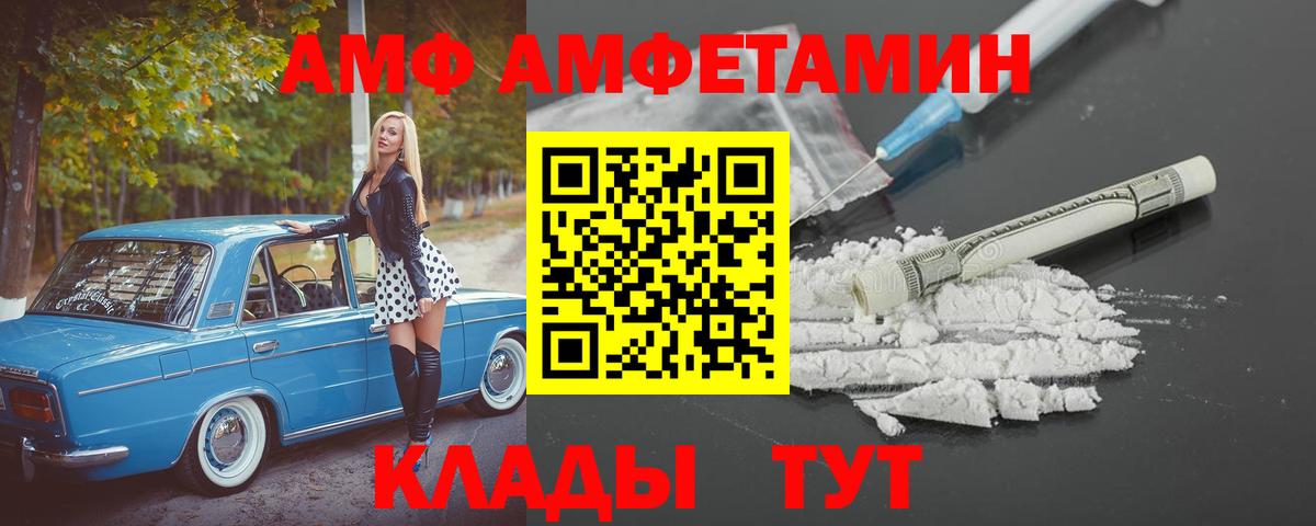 Ростов Великий  Амфетамин  маркетплейс клад  АМФ Розовый  Вход с VPN 
