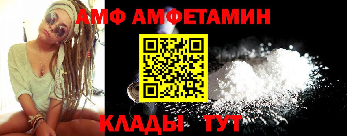 Amphetamine 98% Ростов Великий