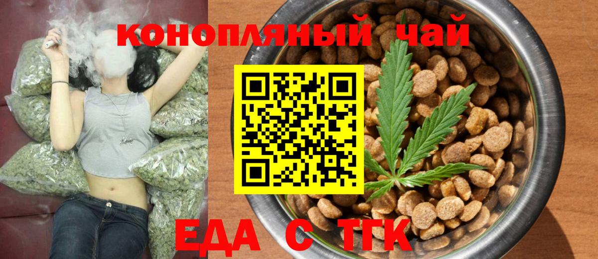 Еда ТГК марихуана Ростов Великий
