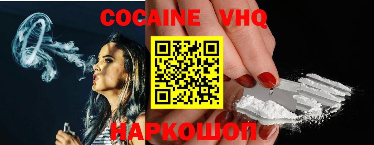 Cocaine Боливия Ростов Великий
