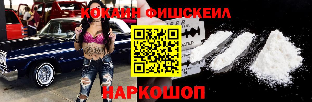 Ростов Великий  Кокаин 98%  COCAIN Колумбийский  КОКАИН  Вход с VPN 