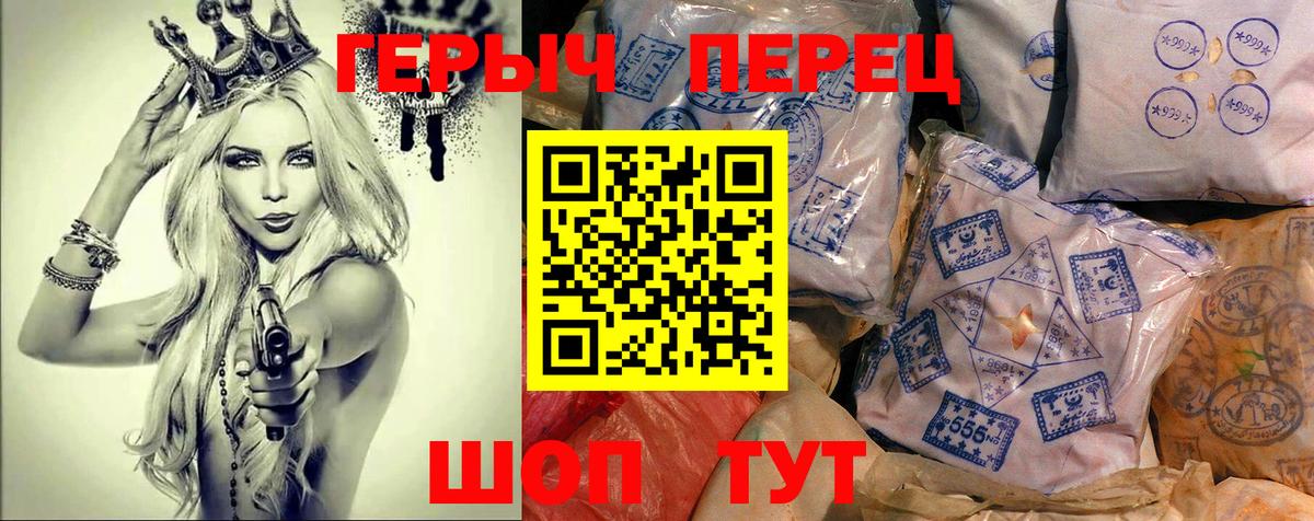 ГЕРОИН белый Ростов Великий