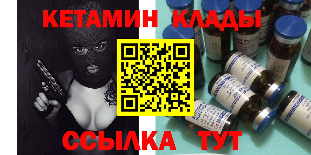 КЕТАМИН VHQ  дарк нет клад  Ростов Великий  Вход с VPN 