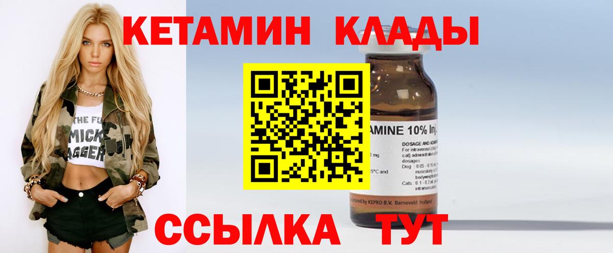 Кетамин VHQ Ростов Великий