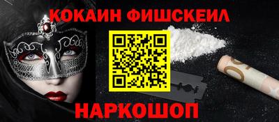 spice Наро-Фоминск