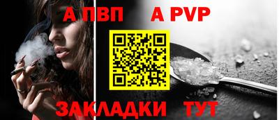 ALPHA PVP Новокубанск
