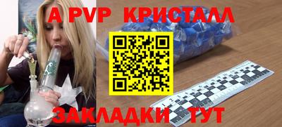 ALPHA PVP Новокубанск