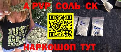 ALPHA PVP Новокубанск