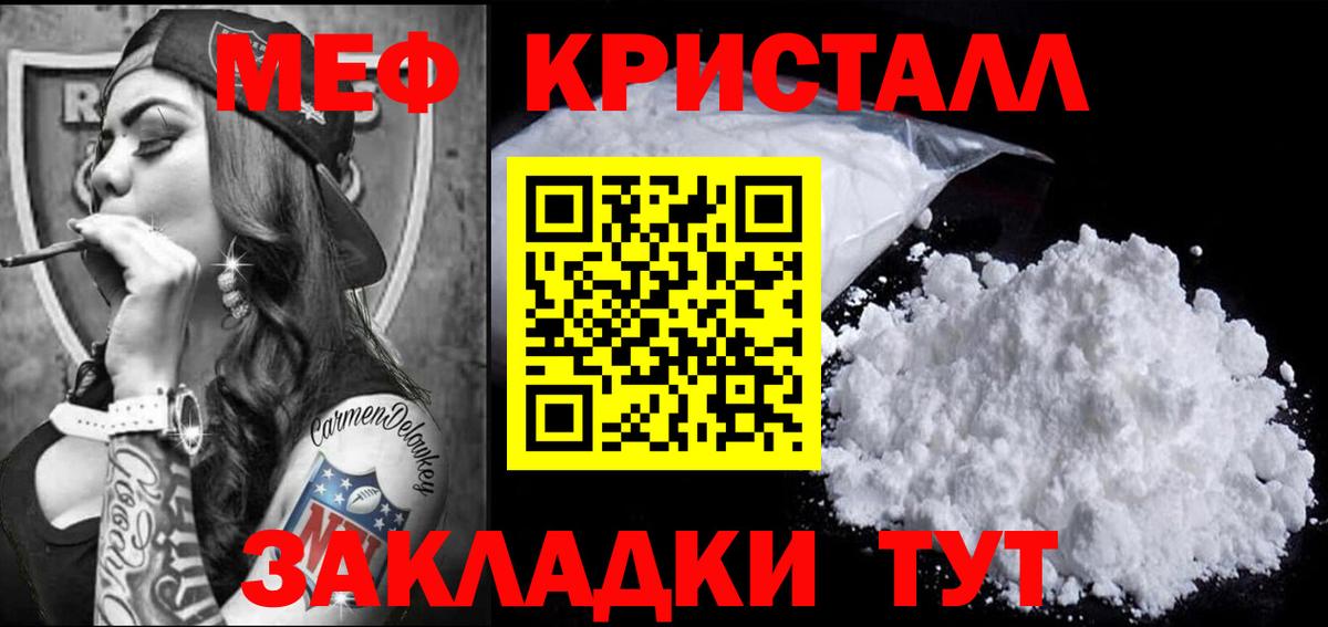 Мефедрон кристаллы Ростов Великий