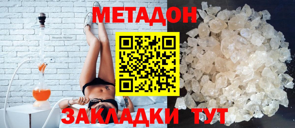 Метадон белоснежный Ростов Великий