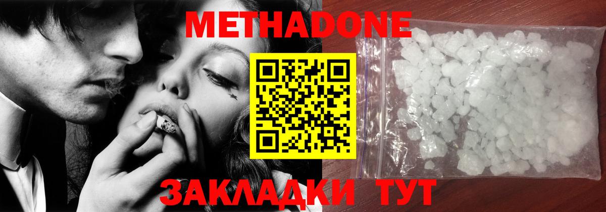 МЕТАДОН мёд  Вход с VPN  маркетплейс клад  Ростов Великий  МЕТАДОН мёд 