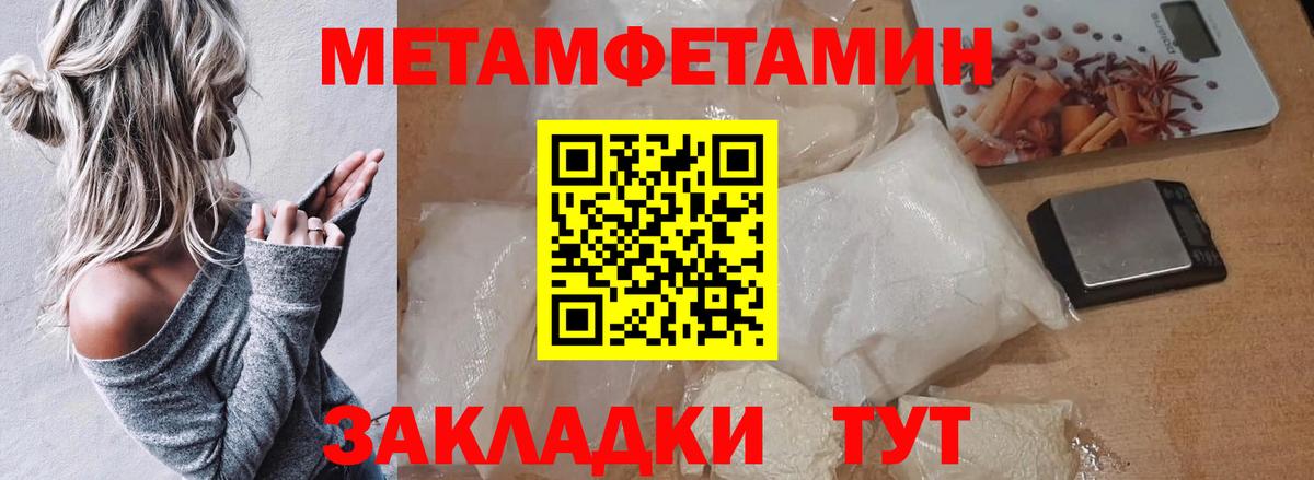 Ростов Великий  МЕТАМФЕТАМИН Methamphetamine  Вход с VPN  МЕТАМФЕТАМИН Methamphetamine 