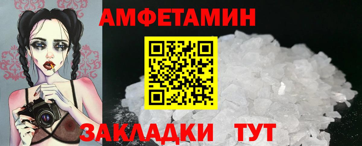 Метамфетамин мет Ростов Великий