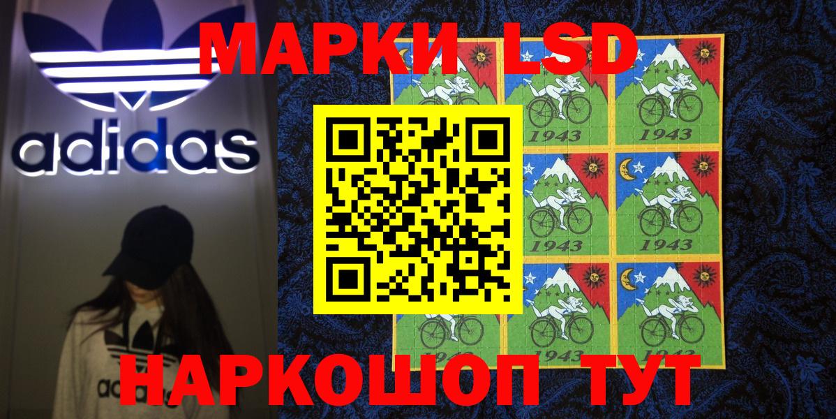 цены   Вход с VPN  Марки 25I-NBOMe 1,5мг  Ростов Великий  Марки 25I-NBOMe 1,5мг 