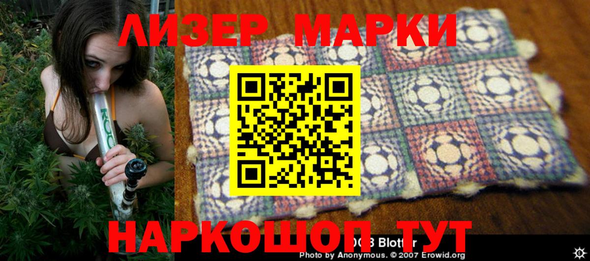 Марки 25I-NBOMe 1500мкг Ростов Великий